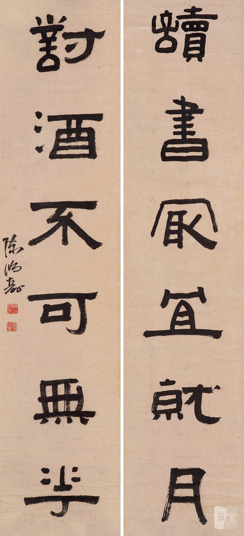 清 陈鸿寿 书法对联立轴
